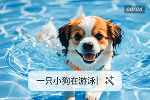 文生视频