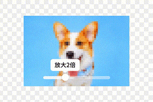 图片高清放大